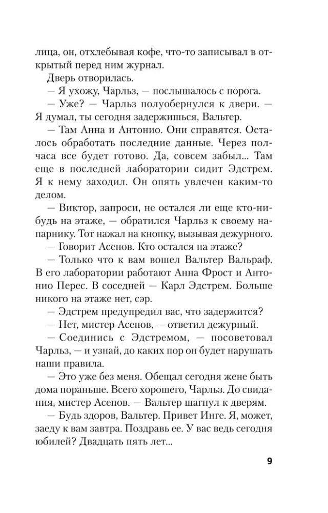 Почти невероятное убийство